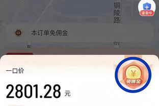 手感不佳！申京首节8中2拿到8分3篮板